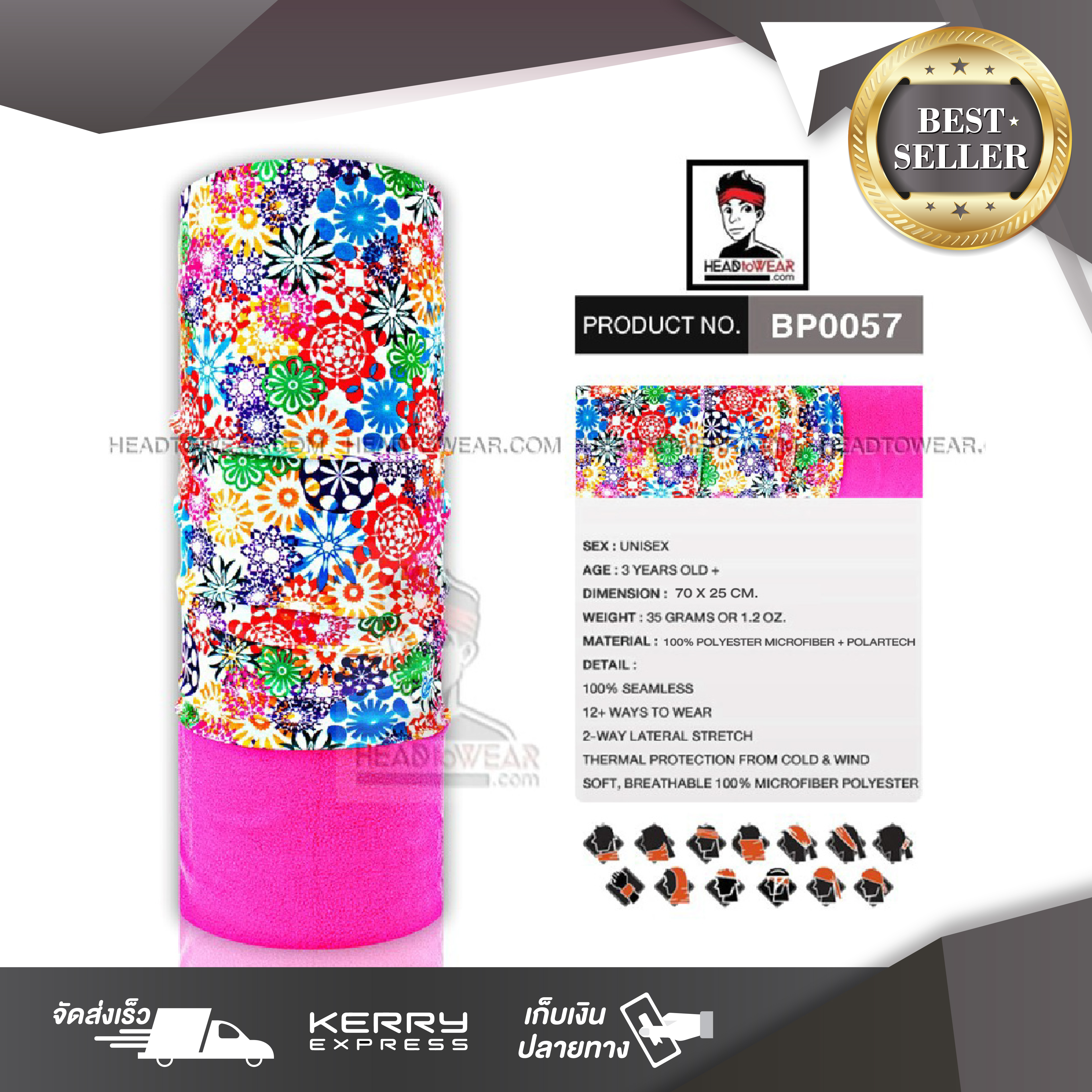 Polar Buff โพล่าบัฟ ผ้าโพกหัว HeadToWear ลายดอกไม้สีสด รหัส BP0057