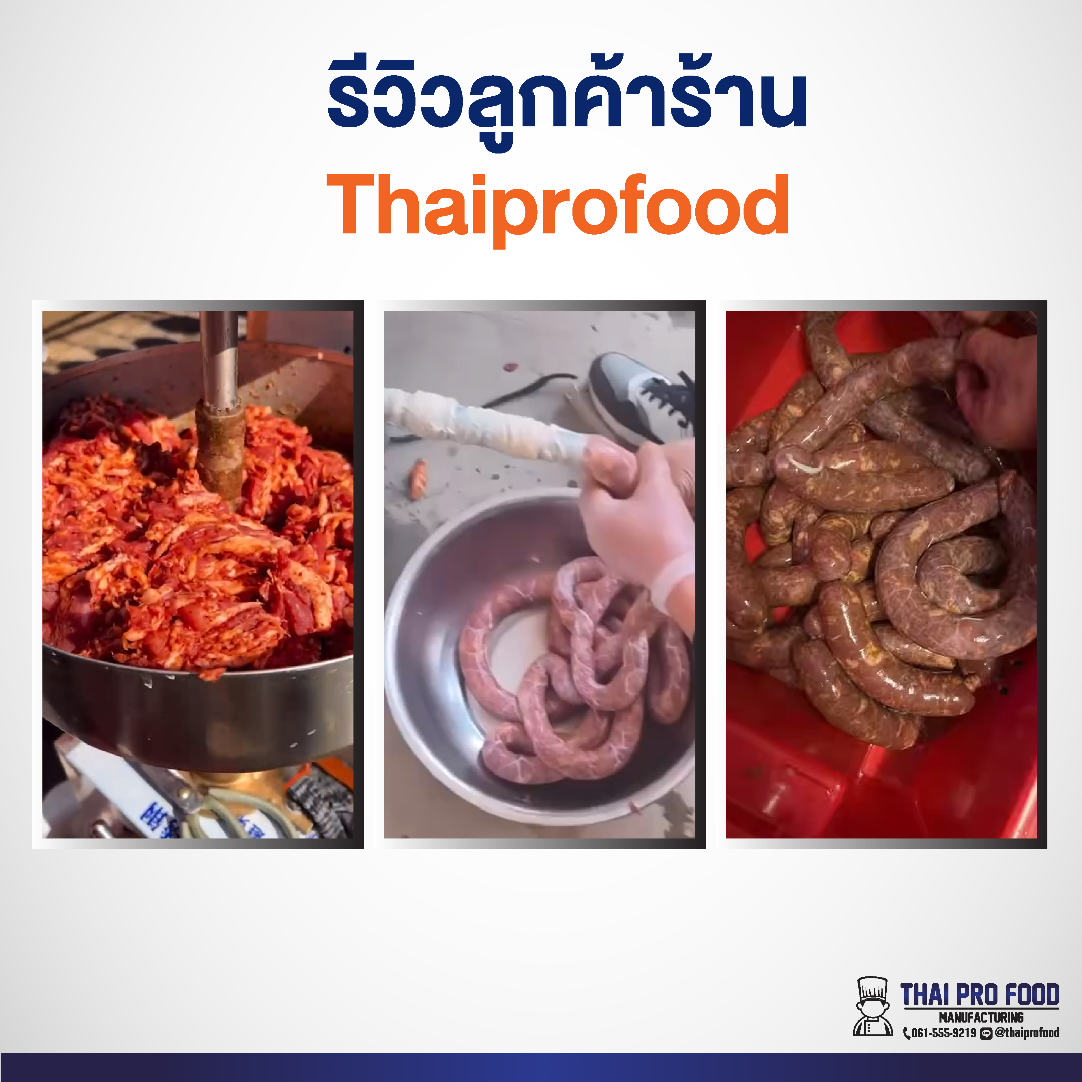 เครื่องอัดไส้กรอก ระบบไฟฟ้า (เชิงพาณิชย์) สแตนเลสSUS201 กำลังการผลิต100-200กิโลกรัม/ชั่วโมง ยัดไส้กรอก ไส้อั่ว กุนเชียง