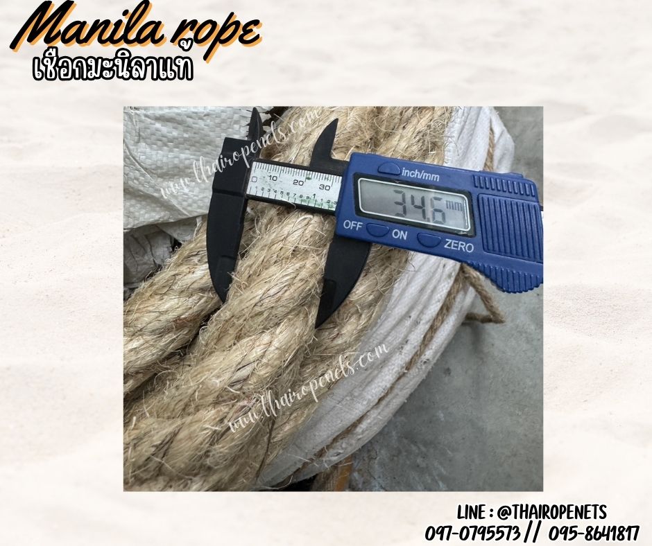 เชือกผูกเรือใหญ่ ขนาด 34 มิล ยาว 200 เมตร เชือกมะนิลาแท้ 100% Manila rope เชือกถักตาข่าย เชือกใช้ถักตกแต่งคาเฟ่ พร้อมส่ง