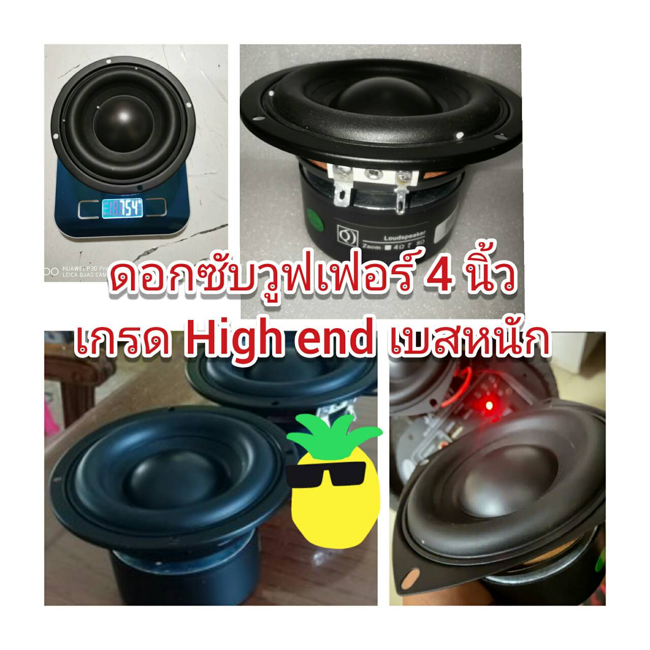 SPK01 ดอกลำโพงซัฟวูฟเฟอร์ 4 นิ้ว เกรด High end เบสหนักๆ สำหรับเครื่องเสียง 2.1 CH 25-40W 8OHM