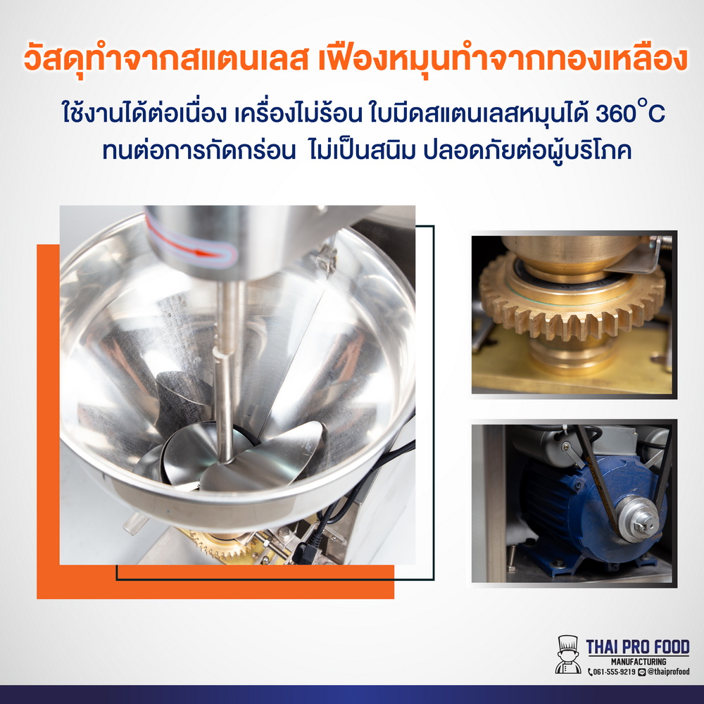 เครื่องทำลูกชิ้น (เชิงพาณิชย์) ผลิตได้ 280 ลูก/นาที