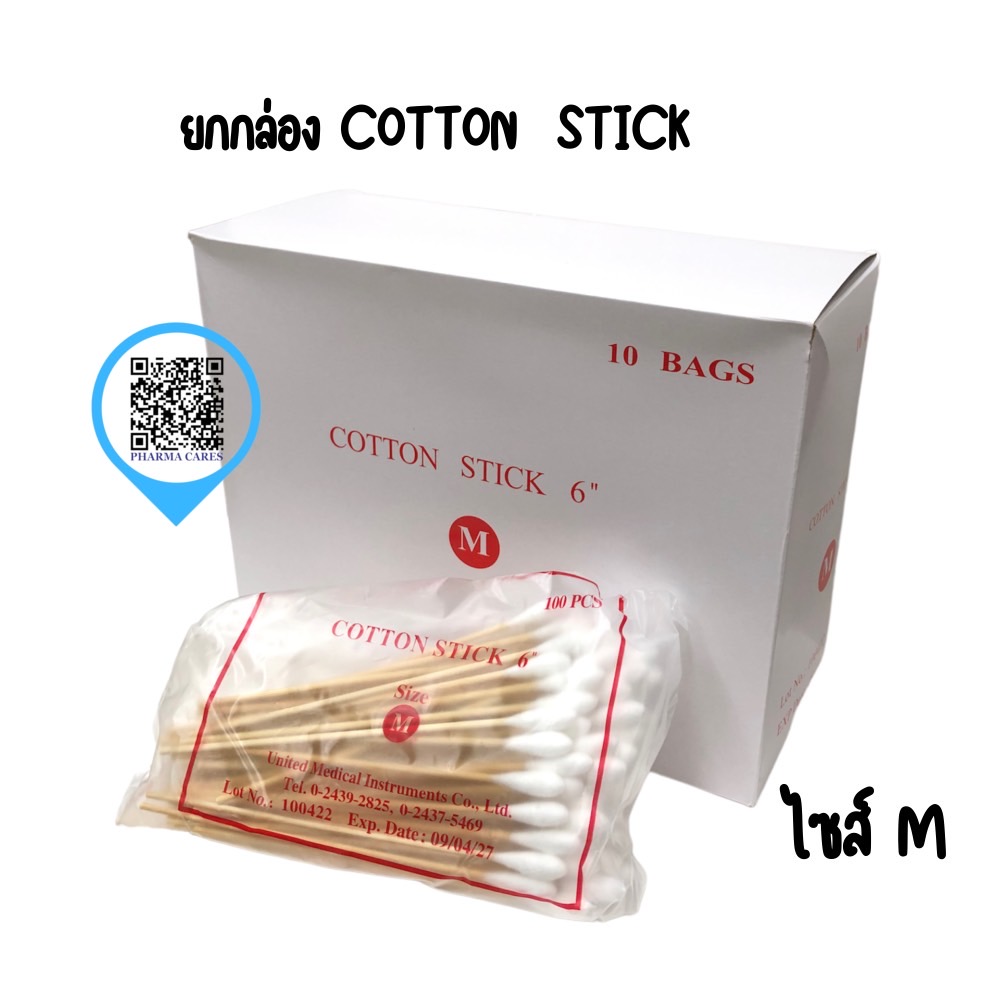(ยกกล่อง) Cotton Stick ขนาด 6 นิ้ว ไซส์ M