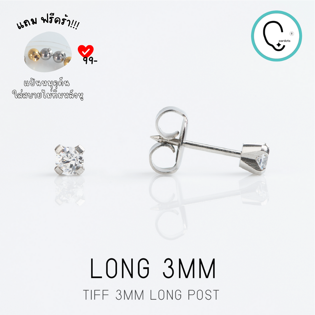 (ส่งฟรี แถมฟรีแป้นหมุด สำหรับเจาะ) เพชร 3 MM ก้านสีเงิน แพคเกจปลอดเชื้อ ปลอดภัย 100%_BF22