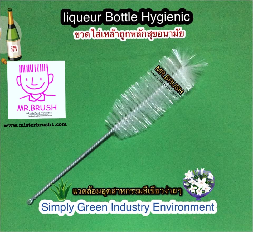 แปรงล้างขวดเหล้าขนไนลอน