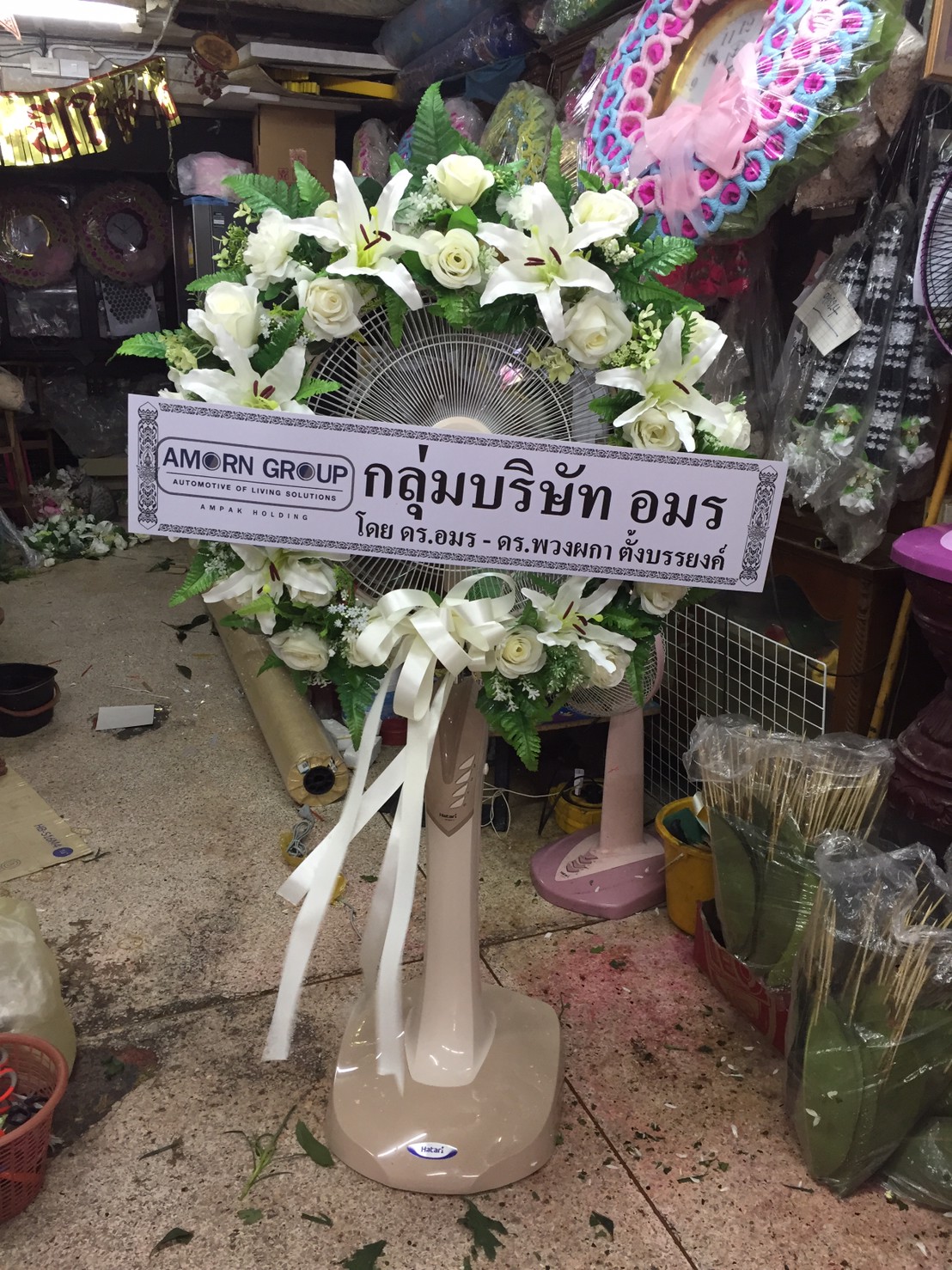 พวงหรีดพัดลม Hatari 16 นิ้ว ประดับดอกไม้แห้ง คอสแตนเลส ตัวสูง