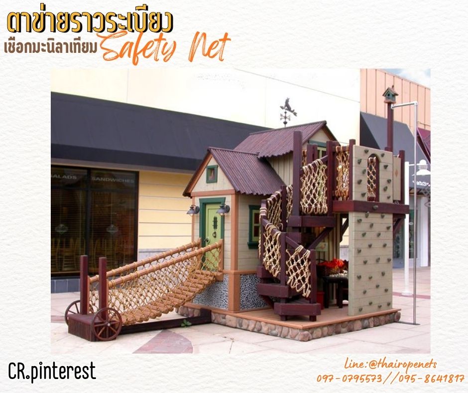 ตาข่ายราวระเบียง Safetynet ตาข่ายกันตก เชือกมะนิลาเทียมถัก 10 มิล ช่องตา 10x10 cm.พร้อมใช้งานได้ทันที