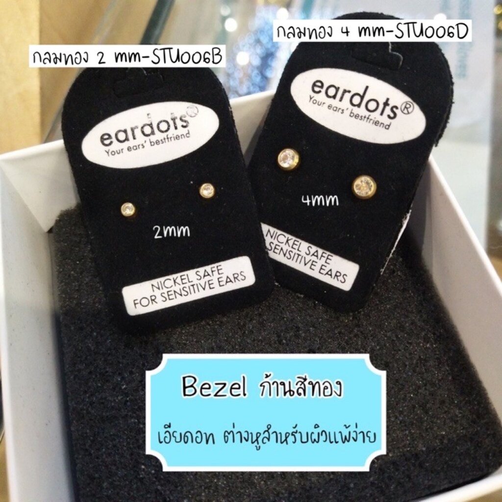 🔥2 คู่เพียง 250 บาท คละแบบได้🔥 ต่างหูสำหรับผิวแพ้ง่าย คริสตัล CZ ก้านสีเงินและทองให้เลือก ติดหูไม่ต้องถอด ไม่แพ้ ก้าน...