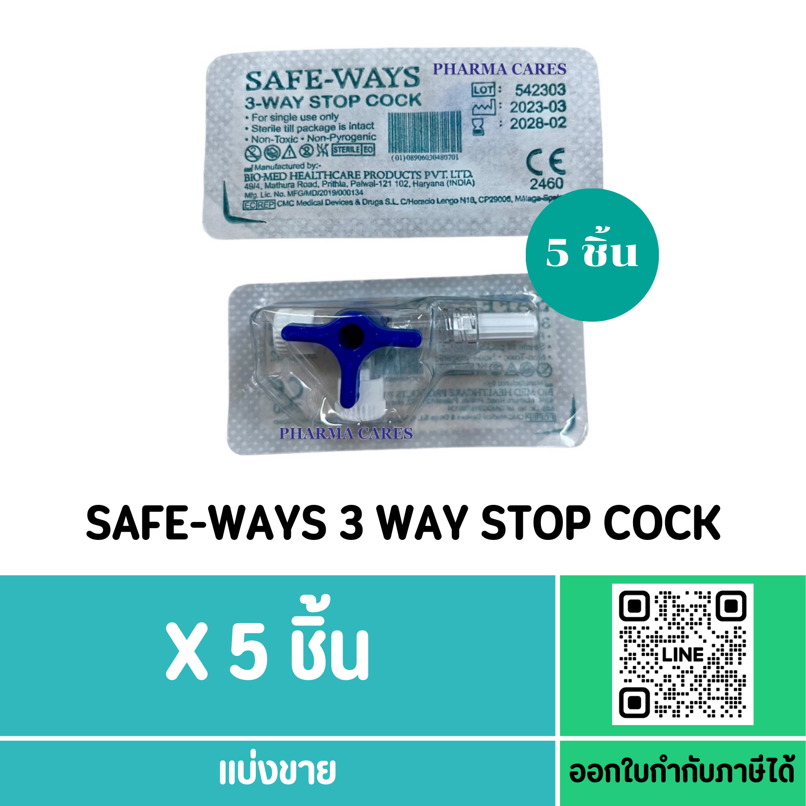(5 ชิ้น) SAFE-WAYS 3 WAY STOP COCK