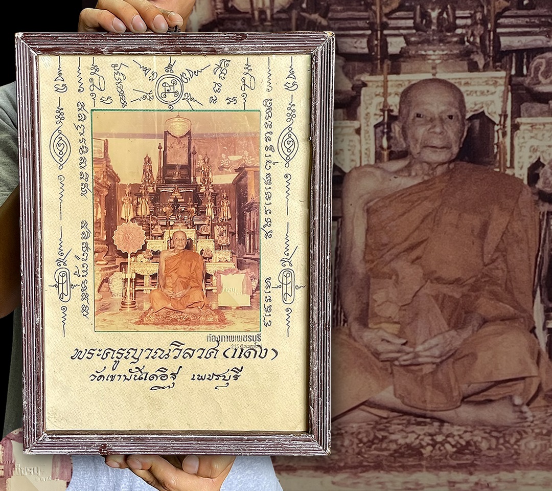 รูปถ่ายหลวงพ่อแดง ปี07 รุ่นแรก วัดเขาบันไดอิฐ หลังยันต์แดง