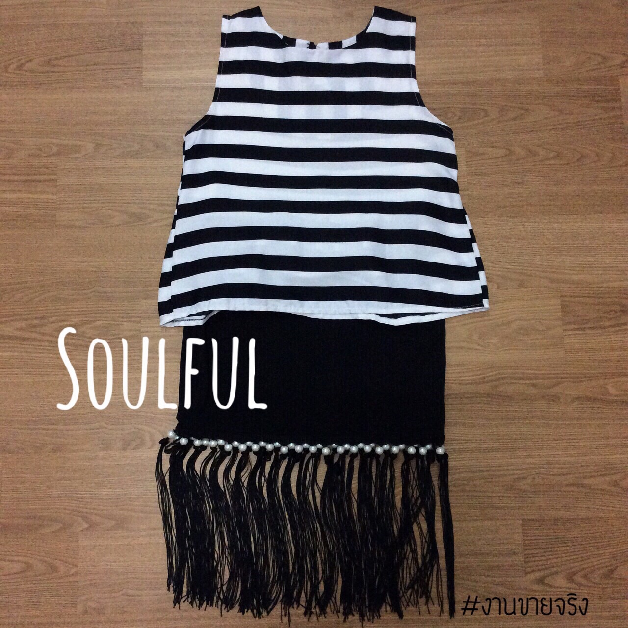 เซตเสื้อแขนกุดลายริ้ว ผ้าเครป ชายระบายด้านหลัง มาคู่กับกระโปรงทรงสอบปักมุกติดพู่