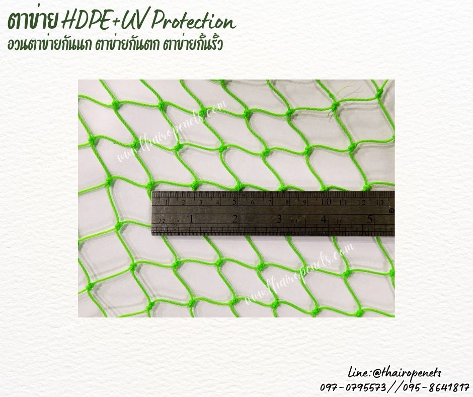 ตาข่ายอวนล้อมเขต สีเขียว เชือกหนา 1.5 มิลช่องตา 1x1 นิ้ว ตาข่าย HDPE เคลือบสารป้องกัน UV ขนาดยกม้วน 10x25 เมตร