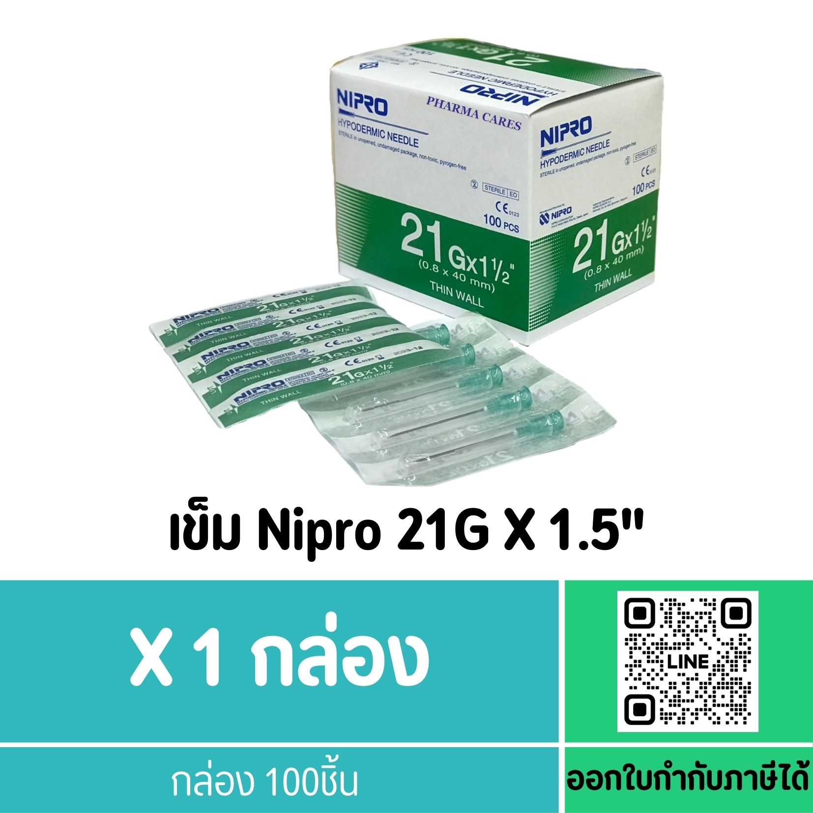 NIPRO 21Gx1 1/2นิ้ว (1 กล่อง 100 ชิ้น) นิโปร