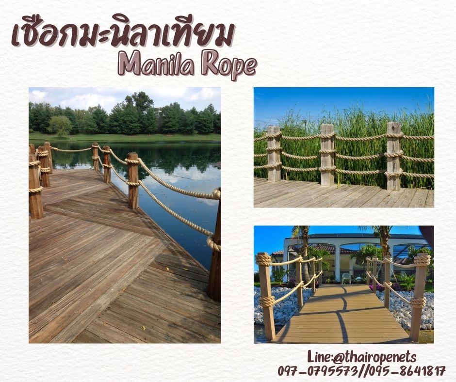 เชือกสีครีม สีมินิมอล เชือกมะนิลาเทียม Manila rope ขนาด 14 มิล ยาว 200 เมตร/ม้วน ไม่ขึ้นรา ไม่ดำ ใช้งานกลางแจ้งได้ดี