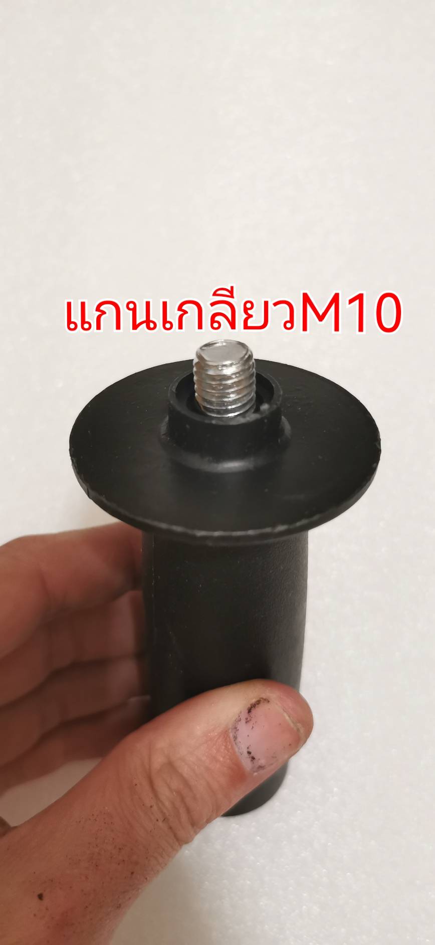 GA09 มือจับหินเจียร 4 นิ้ว เกลียว M10