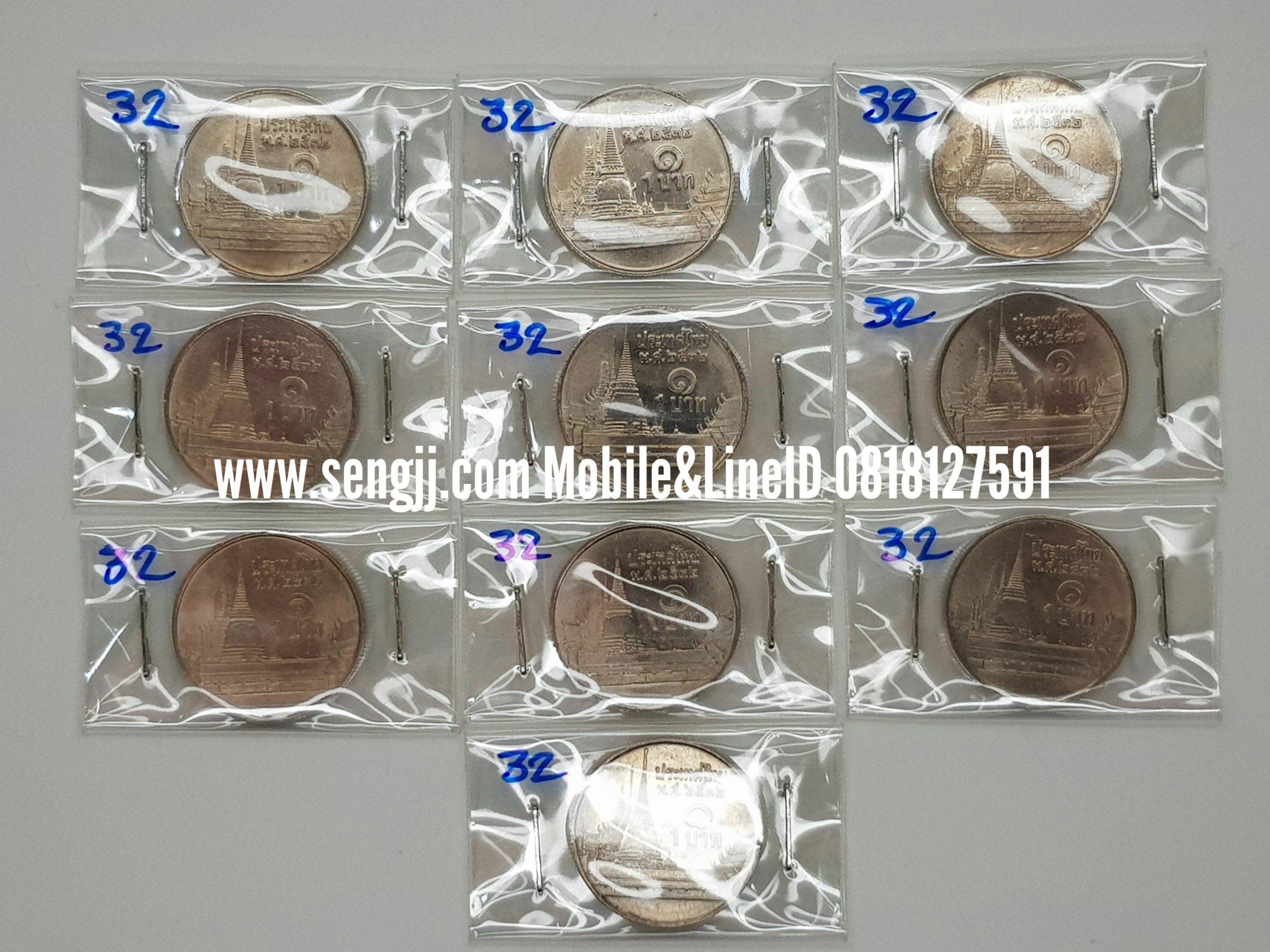 เหรียญกษาปณ์หมุนเวียน พ.ศ.2532