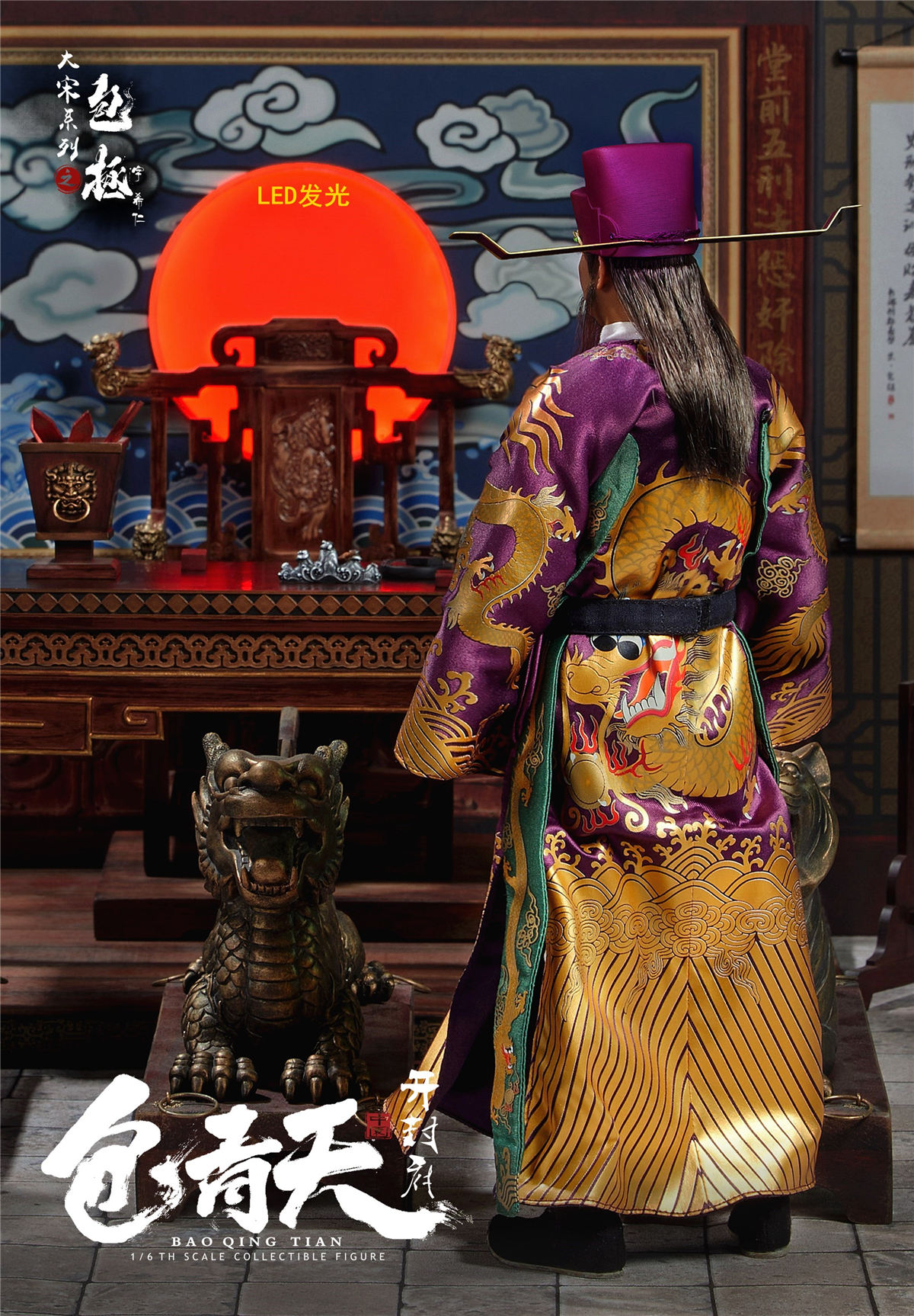 ZOYTOYS ZOY-008A 1/6 Song Dynasty Series - Bao Zheng (Justice Bao) Deluxe Edition