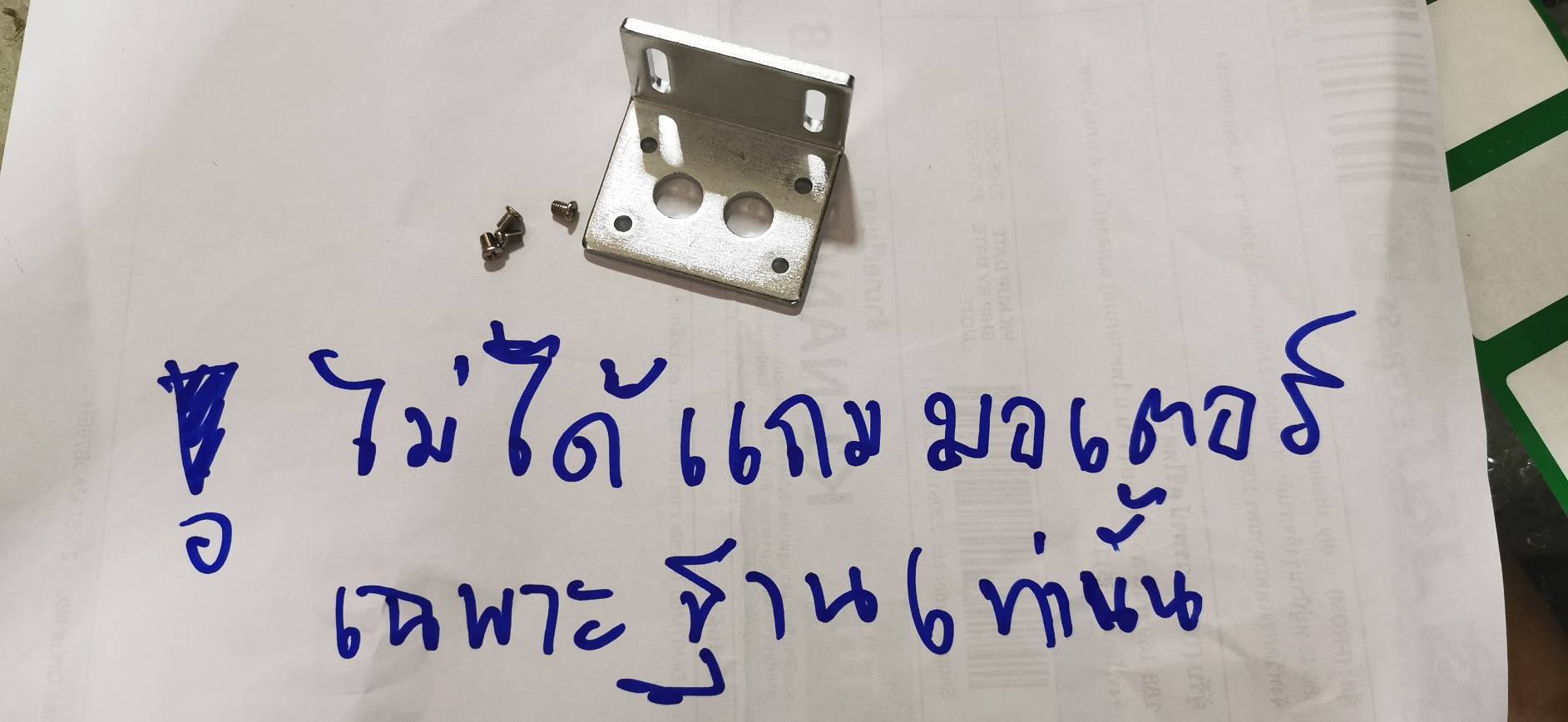 MO18 ฐานยึดมอเตอร์เกียร์ รุ่น JGY-370 *** ไม่รวมมอเตอร์