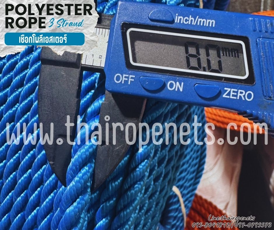 เชือกโพลีเอสเตอร์ สีน้ำเงิน รุ่น 3 เกลียว ขนาด 7 มิล เชือกเส้นใยเหนียว มีใบ Certificate ทดสอบแรงดึง พร้อมส่ง สำเนา
