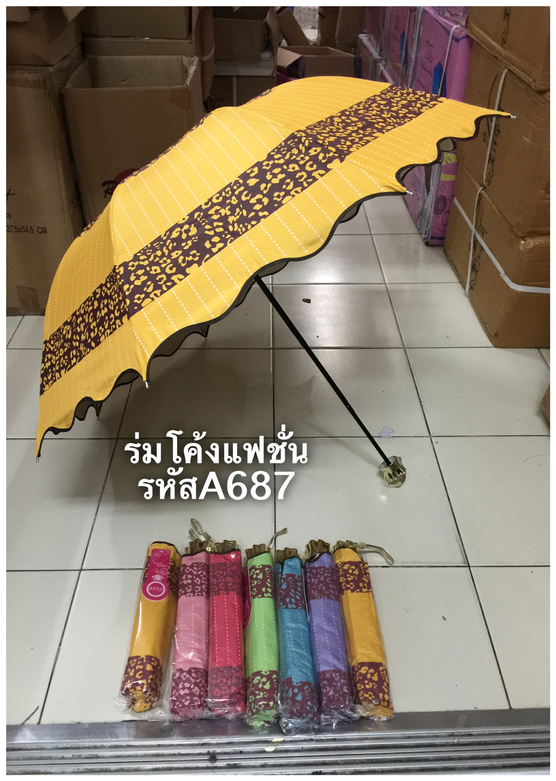 ร่มโค้งแฟชั่น รหัส A687