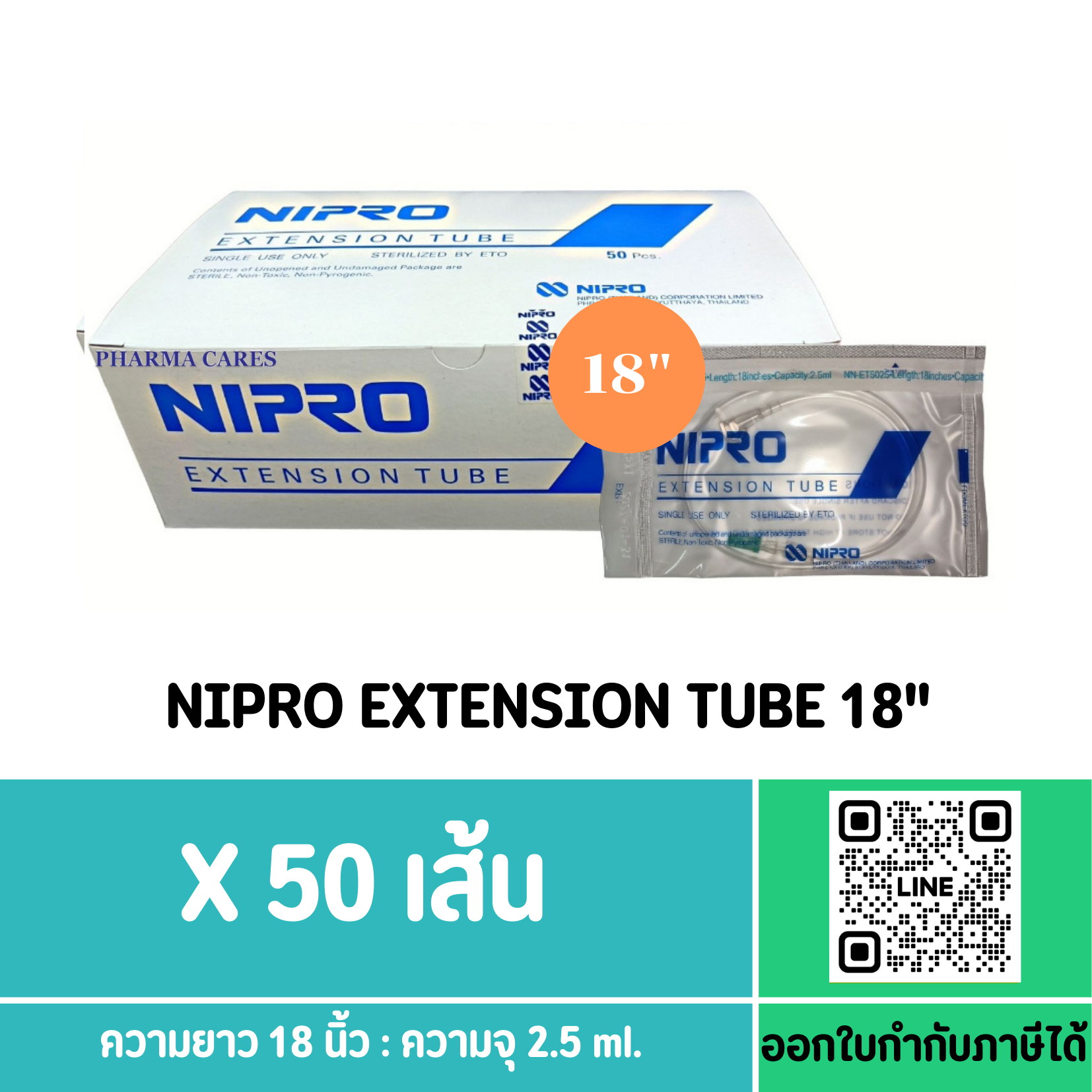 NIPRO EXTENSION TUBE 18" สายต่อสายให้สารน้ำ