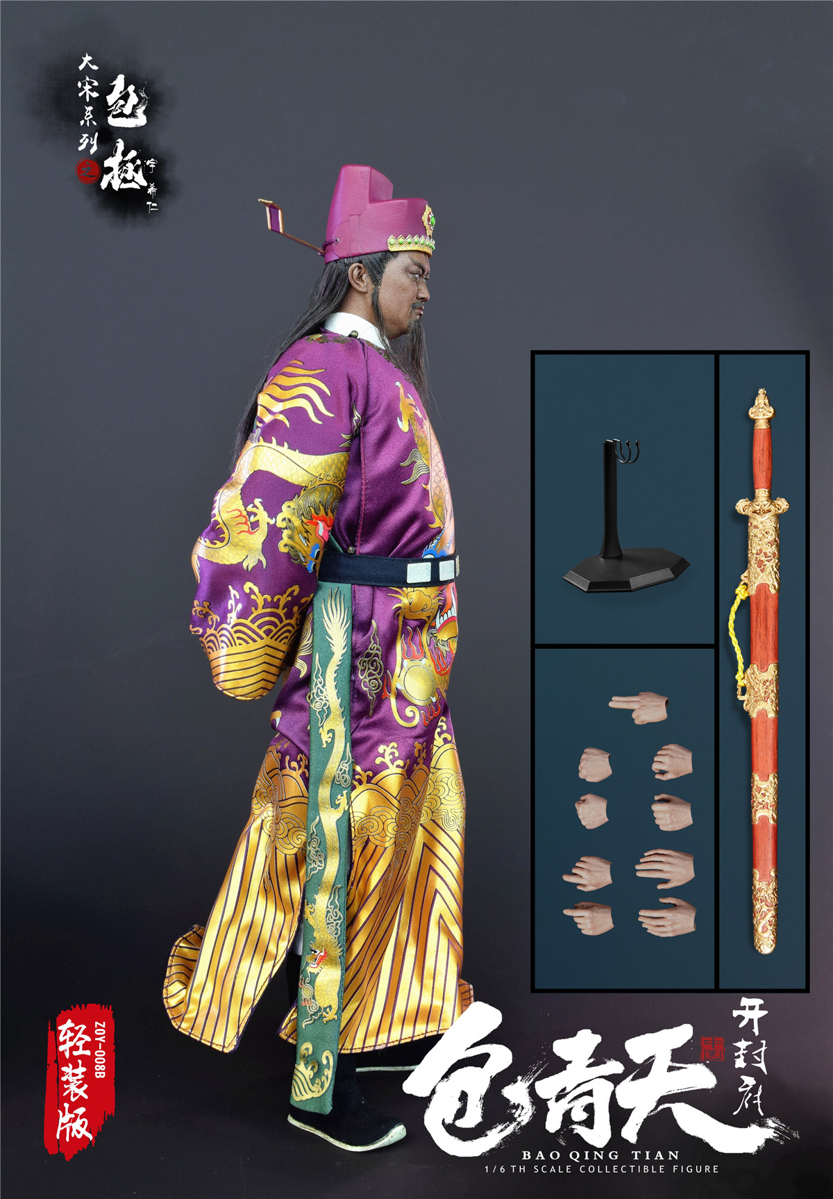 ZOYTOYS ZOY-008A 1/6 Song Dynasty Series - Bao Zheng (Justice Bao) Deluxe Edition