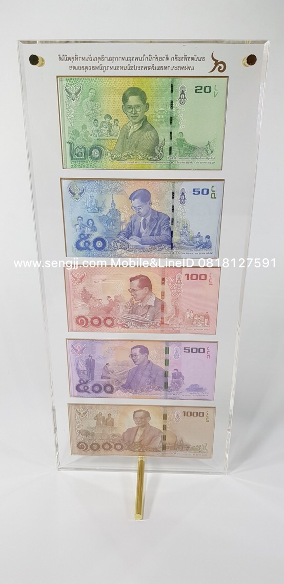 กรอบอะคริลิคใส่ธนบัตรที่ระลึกเพื่อถวายความอาลัย และน้อมรำลึกในพระมหากรุณาธิคุณ ในหลวง ร.9 พิมพ์ตัวหนังสือสีทองสวยงาม พ.ศ.2560 (พร้อมธนบัตร)