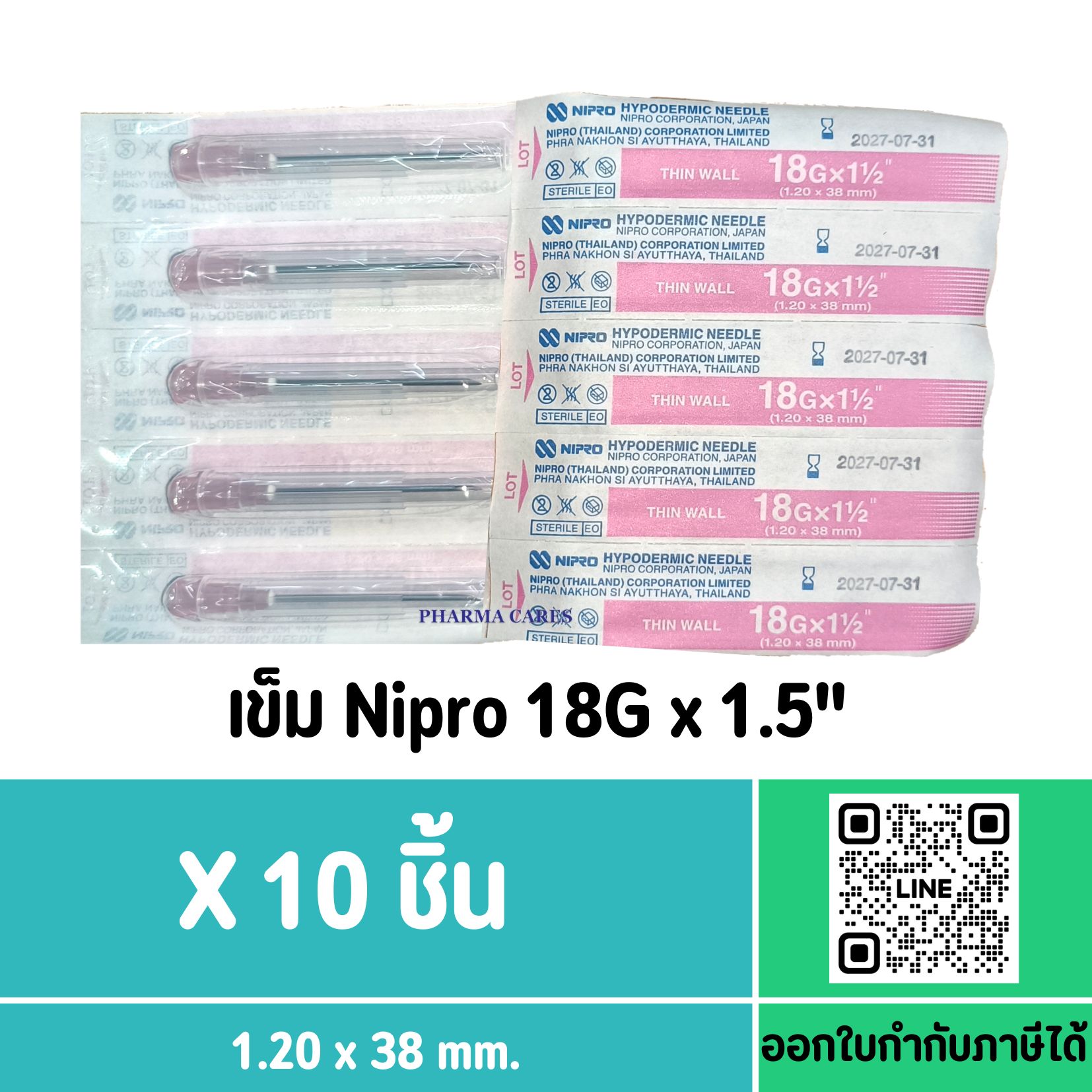 (10ชิ้น) หัวเข็ม Nipro เบอร์ 18Gx1.5 นิ้ว