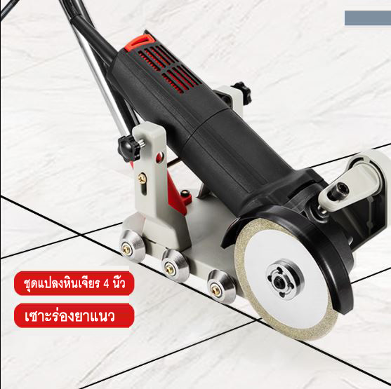 G30 ชุดแปลงหินเจียร4 นิ้ว สำหรับเซาะร่องยาแนว *** ไม่รวมเครื่อง