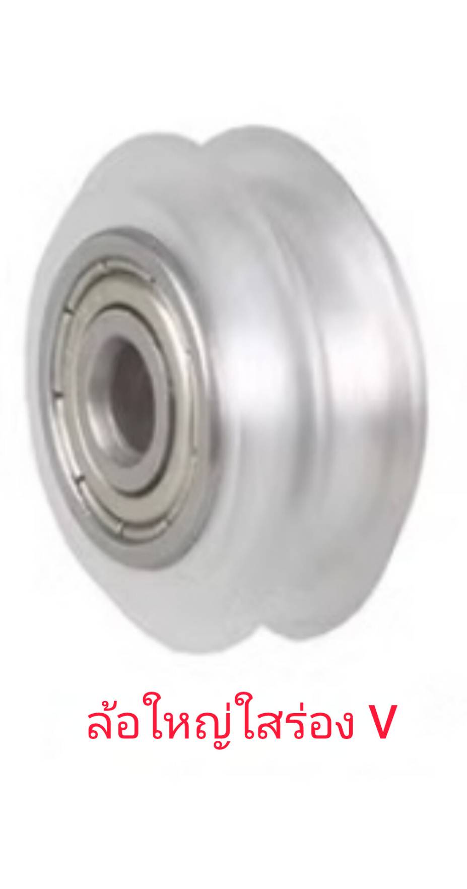 OT198 ล้อรางอลูมิเนียมโปรไฟล์ แกนลูกปืน 625zz หลายขนาด ***เลือกก่อนซื้อ