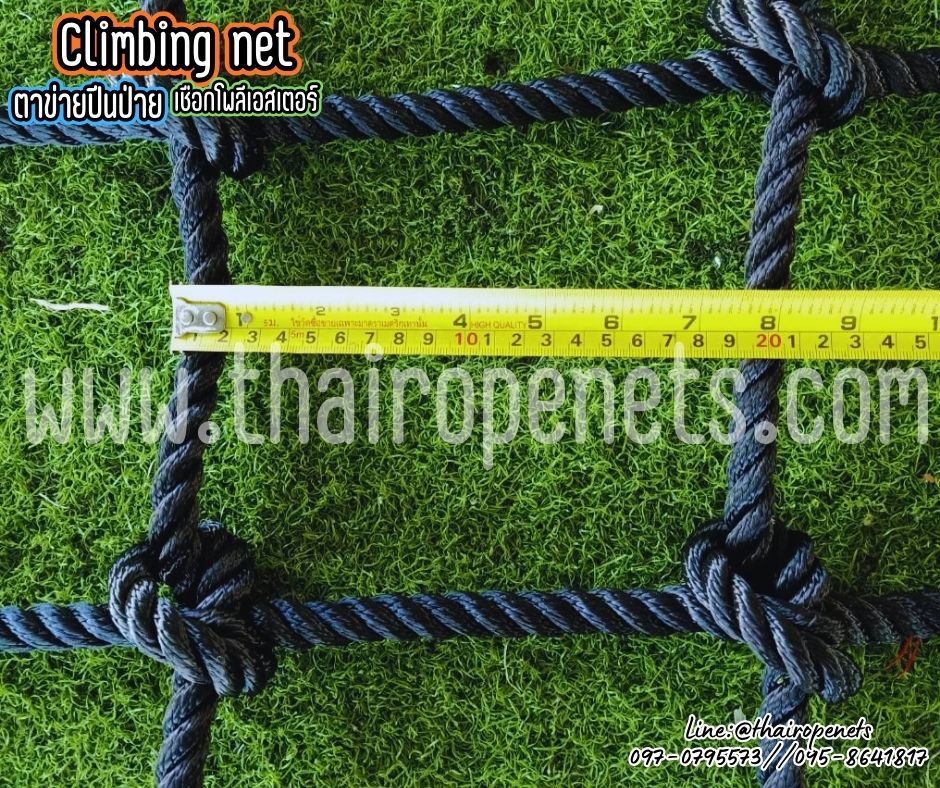 ตาข่ายปีนป่ายสวนสนุกเด็ก สีดำ climbing net เชือกโพลีเอสเตอร์ หนา 14 มิล ช่องตา 20x20 cm.รับทำตามขนาดที่ต้องการ