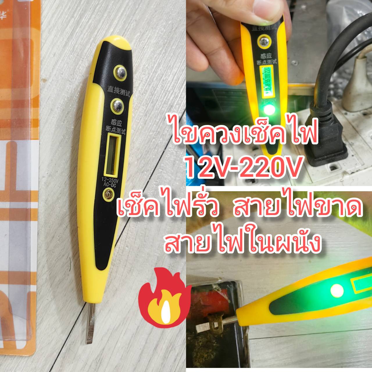 OT181 ไขควงเช็คไฟ 12-220V เช็คสายไฟขาดใน ไฟรั่ว สายไฟฝังในผนัง