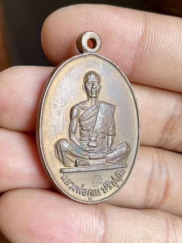 เหรียญหลวงพ่อคูณ ปี19 ทองแดง วัดบ้านไร่ รุ่นสร้างบารมี