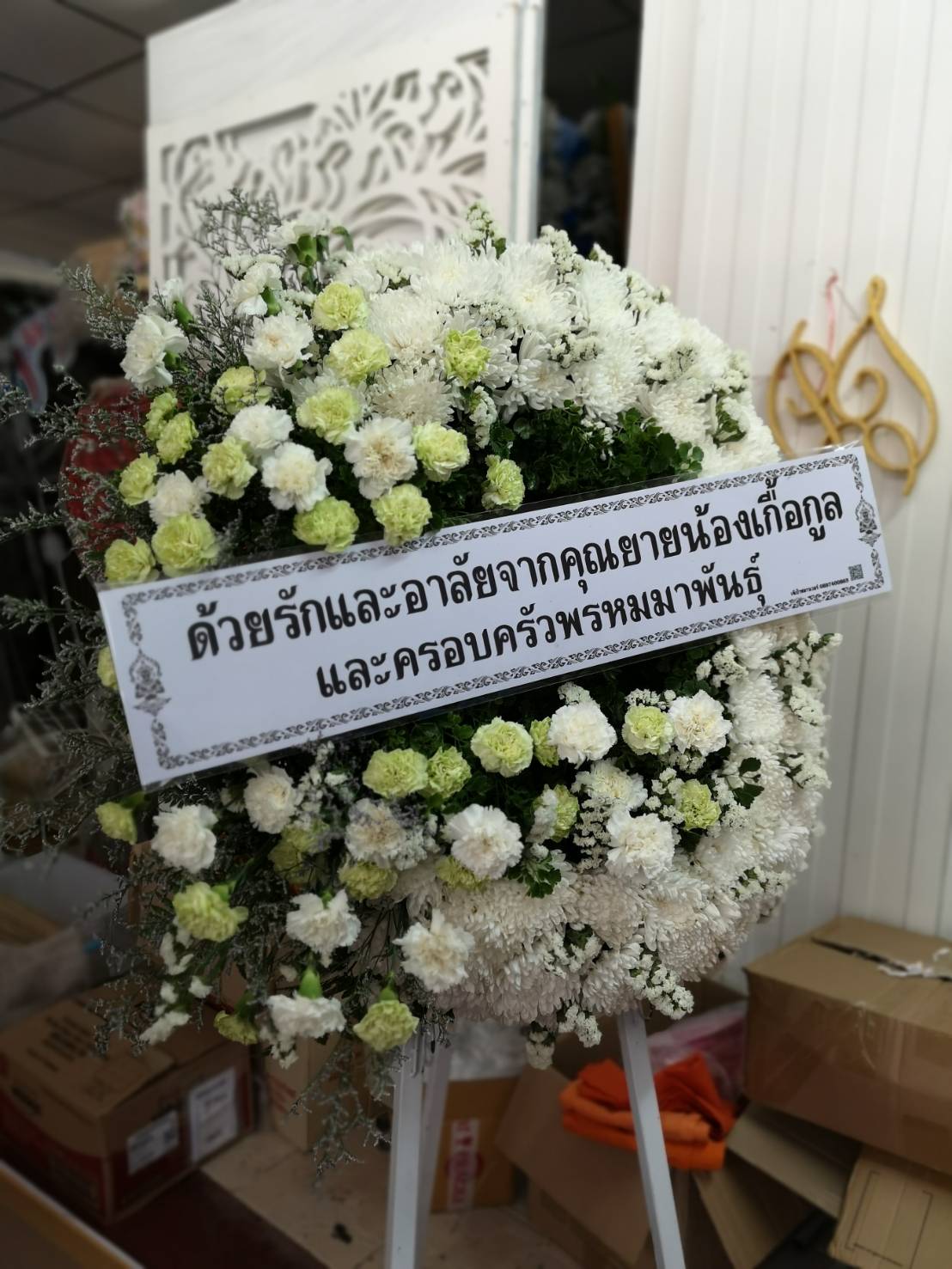 พวงหรีดหรู ไม้กระดาน ทรงวงรี (Wreath)
