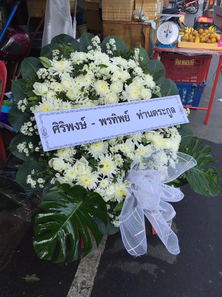 พวงหรีดดอกไม้สด