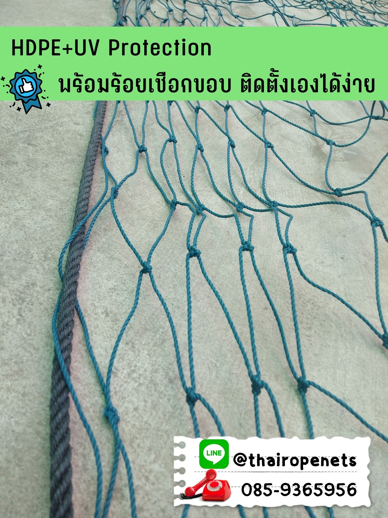 ตาข่ายสนามฟุตบอล/ฟุตซอล สีฟ้าอมเขียว ขนาด 2 มิล ช่องตา 8x8 CM. =ความสูง 4 เมตร= ติดตั้งง่าย มีความยาวให้เลือก