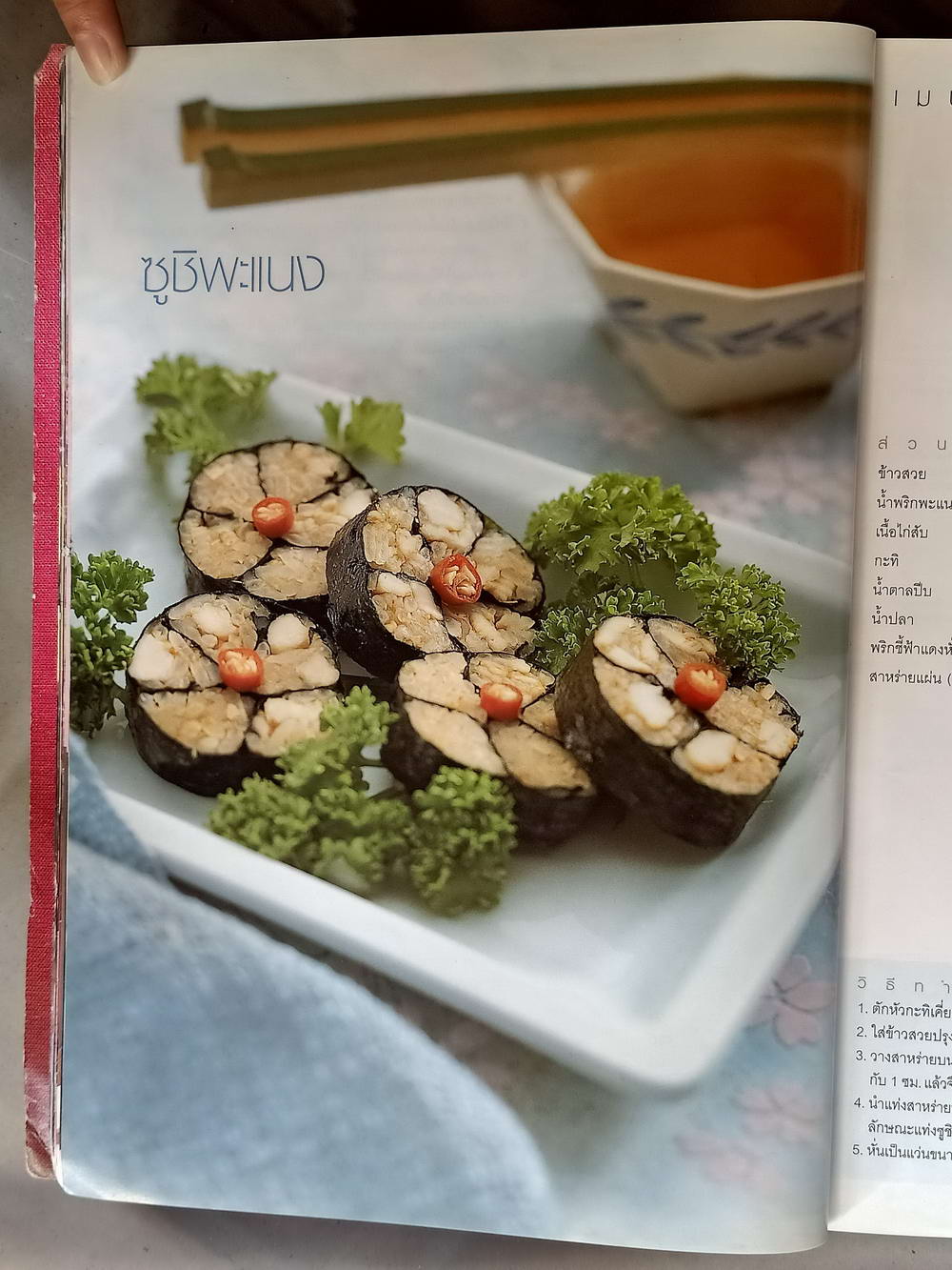 หนังสือมือสอง 065 นิตยสารแม่บ้านปีที่ 21 ฉบับที่ 404 ประจำเดือนมกราคม 2546 ความหนา 154 หน้า