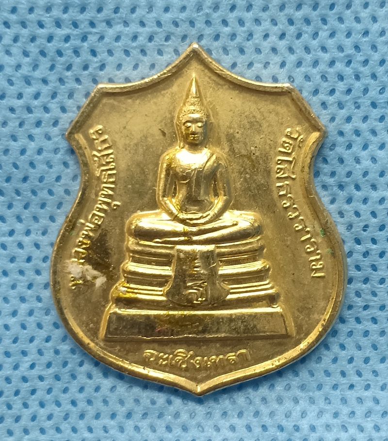 เหรียญ หลวงพ่อ โสธร วัดโสธรวราราม ฉะเชิงเทรา 2538 พระอุโบสถหลังใหม่