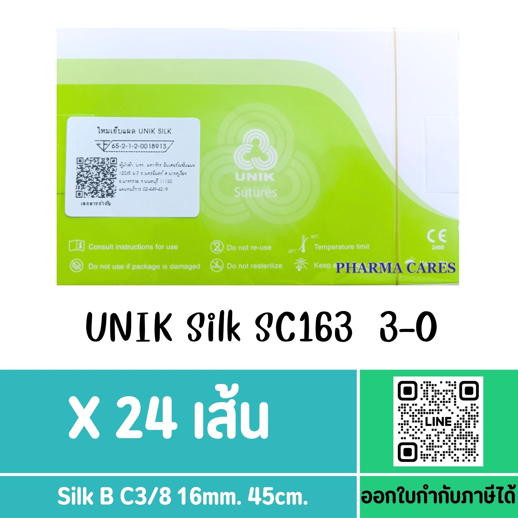 (ยกกล่อง) ไหมเย็บแผล Silk UNIK Sutures SC163 NO.3-0 ส่งฟรี