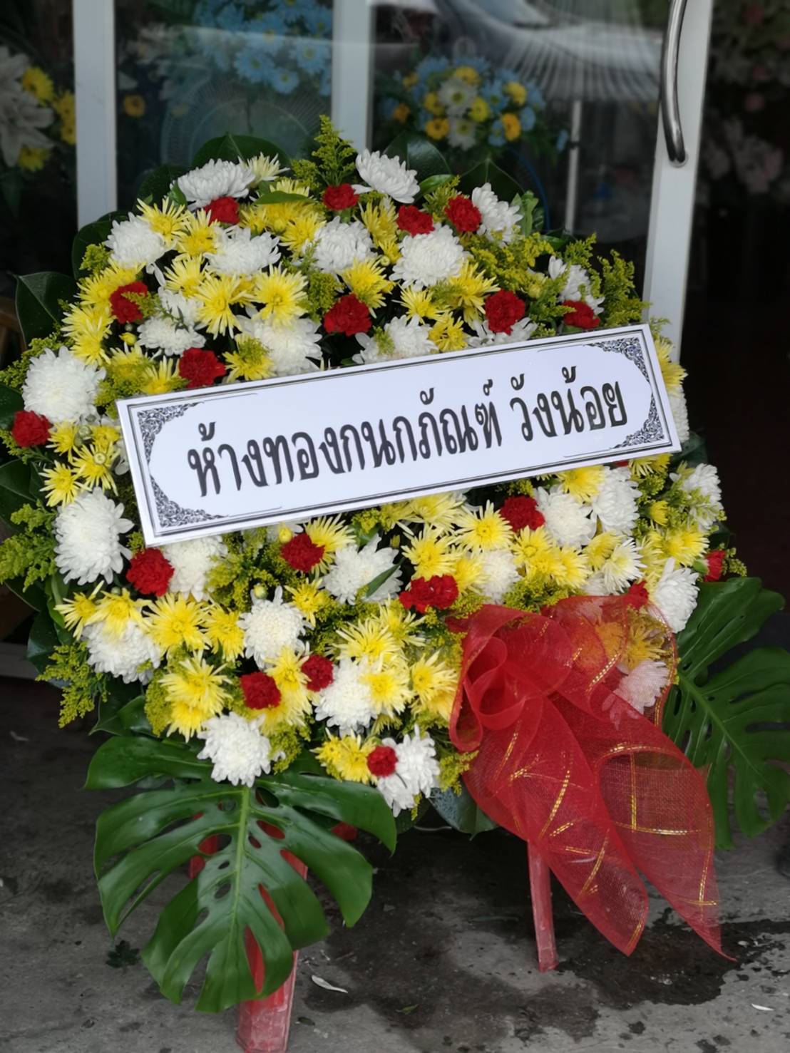 พวงหรีดดอกไม้สด (Wreath) สำหรับไว้อาลัยแก่ผู้ที่จากไป