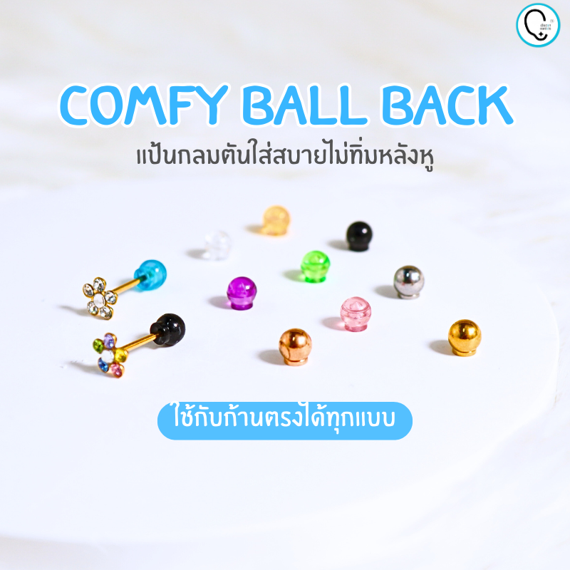 แป้นต่างหูกลมตัน หลากสีสัน(ใช้ได้ทุกรุ่นก้านตรง)ใส่สบายไม่ทิ่มหลังหู เหมาะสำหรับผิวแพ้ง่าย_EB009