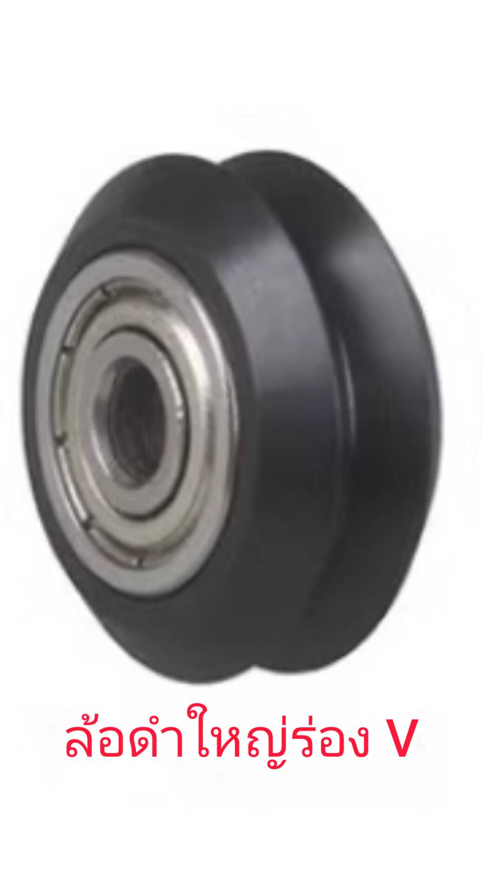 OT198 ล้อรางอลูมิเนียมโปรไฟล์ แกนลูกปืน 625zz หลายขนาด ***เลือกก่อนซื้อ