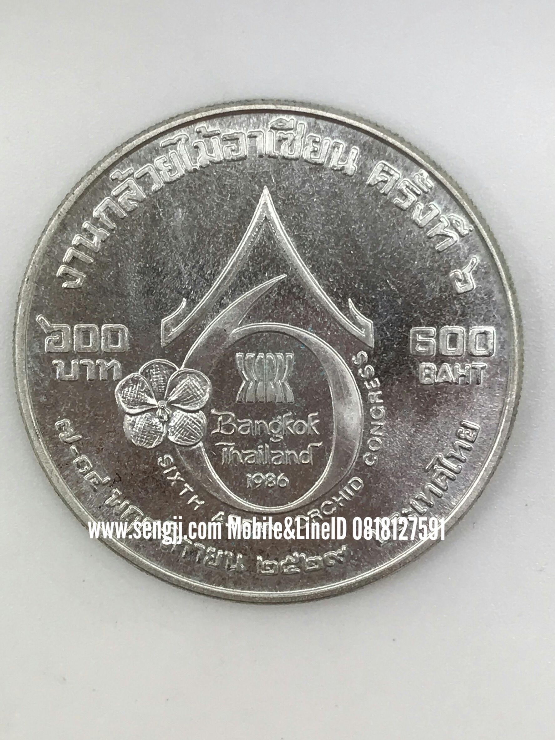 เหรียญกษาปณ์เงินที่ระลึกงานกล้วยอาเซี่ยน ครั้งที่ 6 พ.ศ.2529