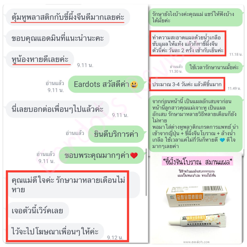 *กดติดตามมีส่วนลด* เจาะหู/จมูก/สะดือ/คิ้ว/ปากอักเสบต้องมี!!! ขี้ผึ้งจีนโบราณสมานแผล (ป้องกัน/รักษาแผลอักเสบจากเจาะ หายเร็วขึ้น)_OP007