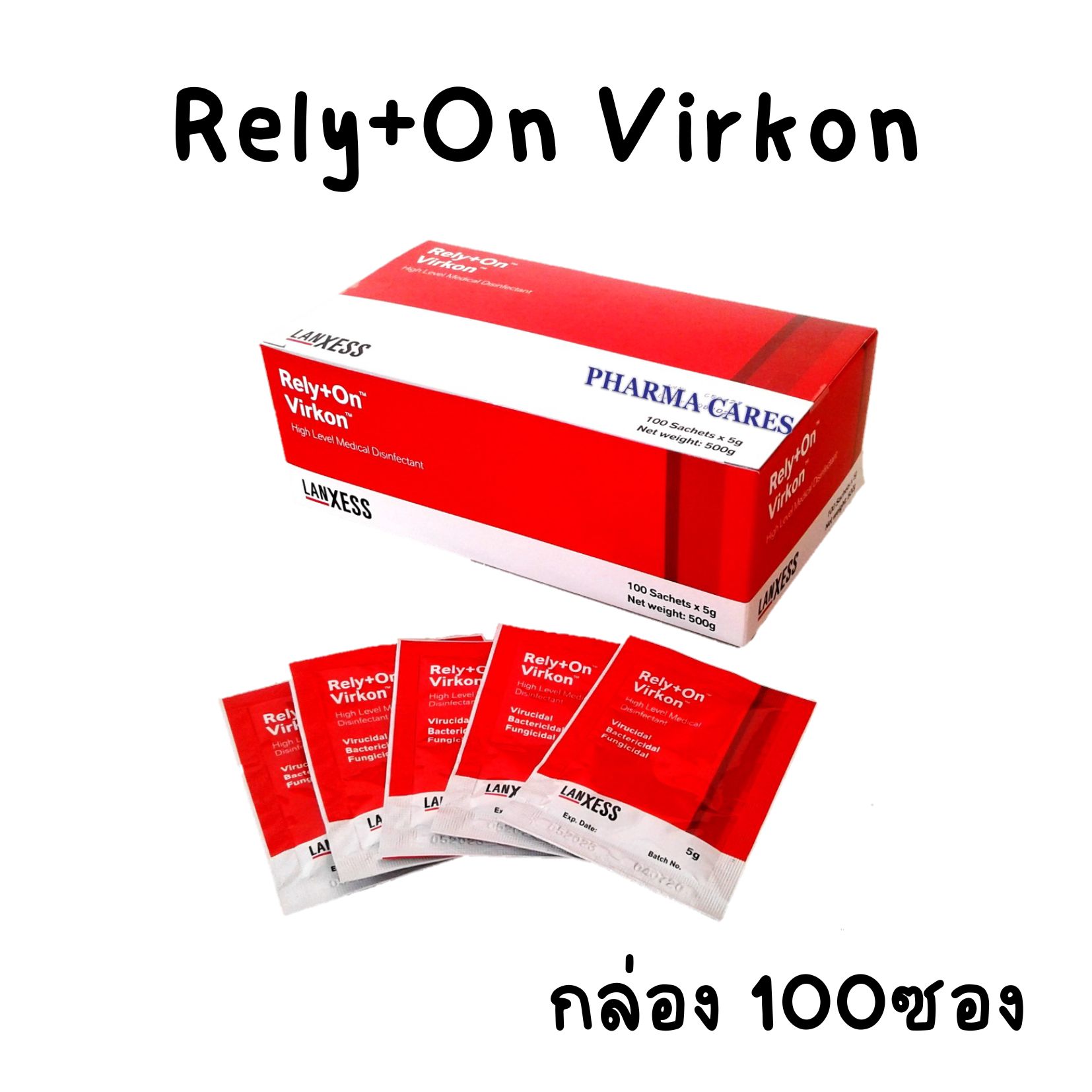Rely+On Virkon 5g. ซองแดง ชนิดผงละลายน้ำ กล่อง 100 ซอง