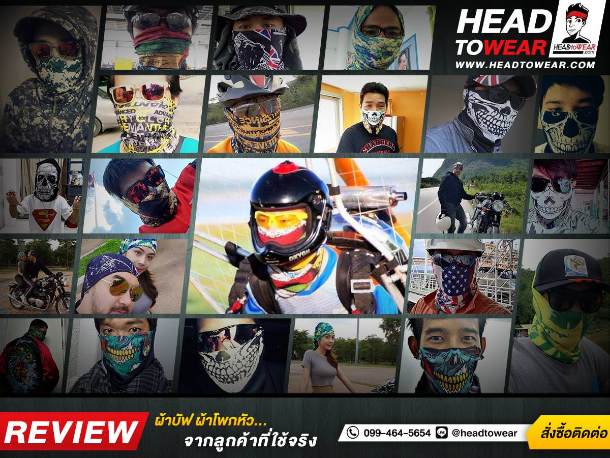 ผ้าบัฟ ผ้าโพกหัว ผ้าคาดผม HeadToWear ลายเปลวไฟ รหัส AB0933