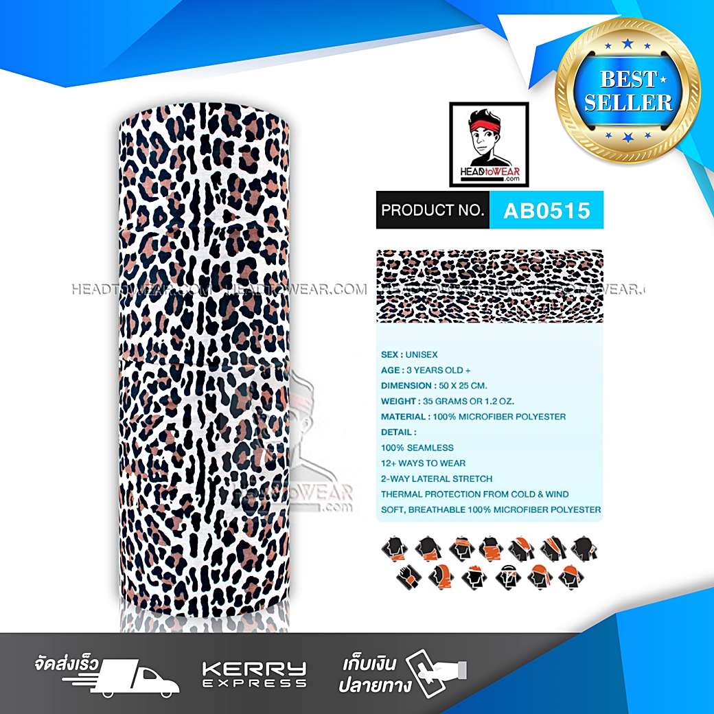 ผ้าบัฟ ผ้าโพกหัว ผ้าคาดผม HeadToWear ลายเสือดาว รหัส AB0515