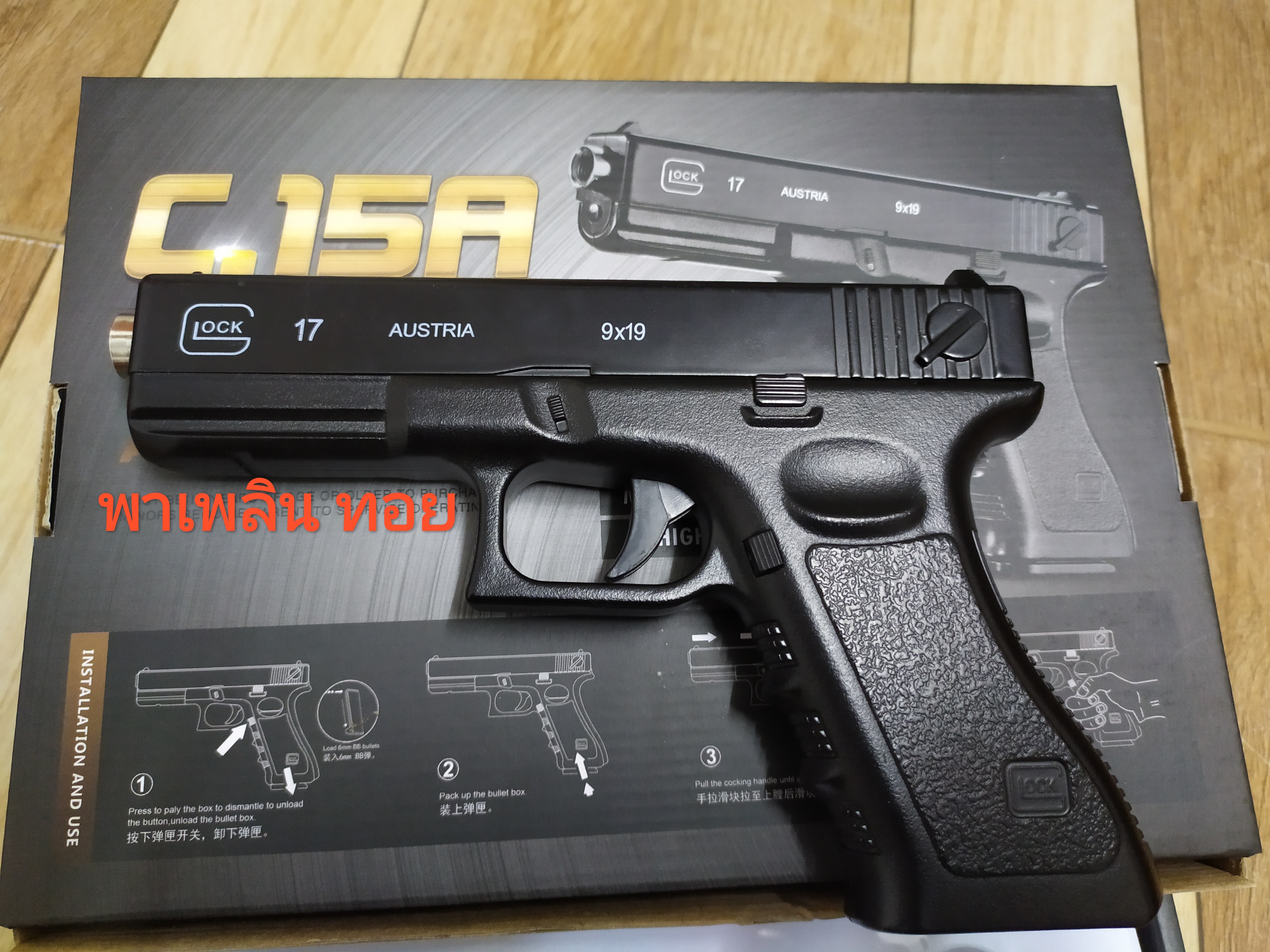 อัดลมเหล็ก รุ่นC.15A ทรง Glock17