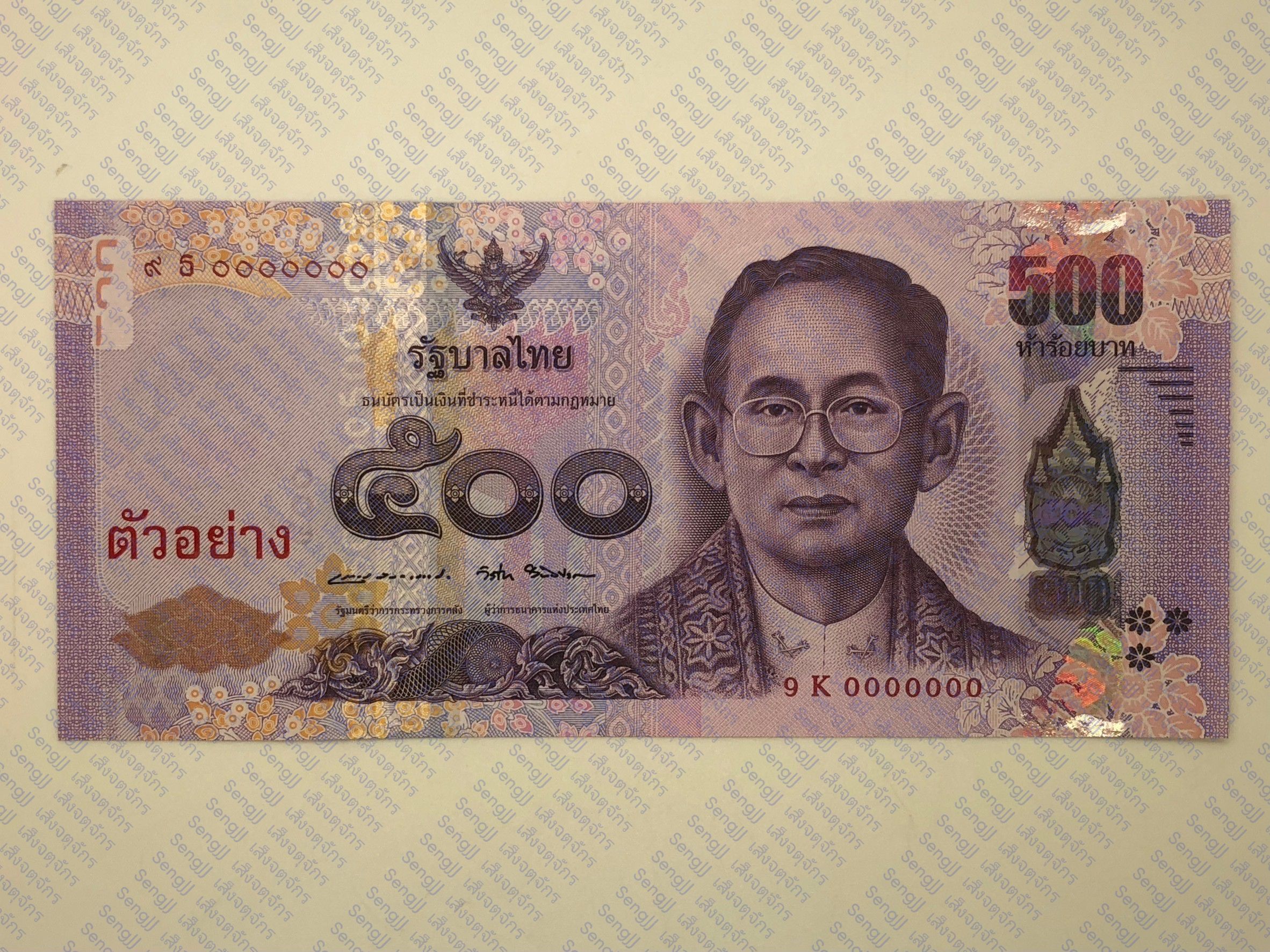 ธนบัตรตัวอย่างที่ระลึกเพื่อถวายความอาลัย และน้อมรำลึกในพระมหากรุณาธิคุณ ในหลวง ร.9 พ.ศ.2560