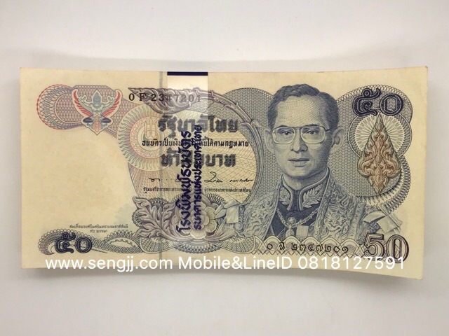 ธนบัตร 50 บาท ที่ระลึก 90 พรรษา สมเด็จย่า พ.ศ.2534 (ลายน้ำสมเด็จย่า)