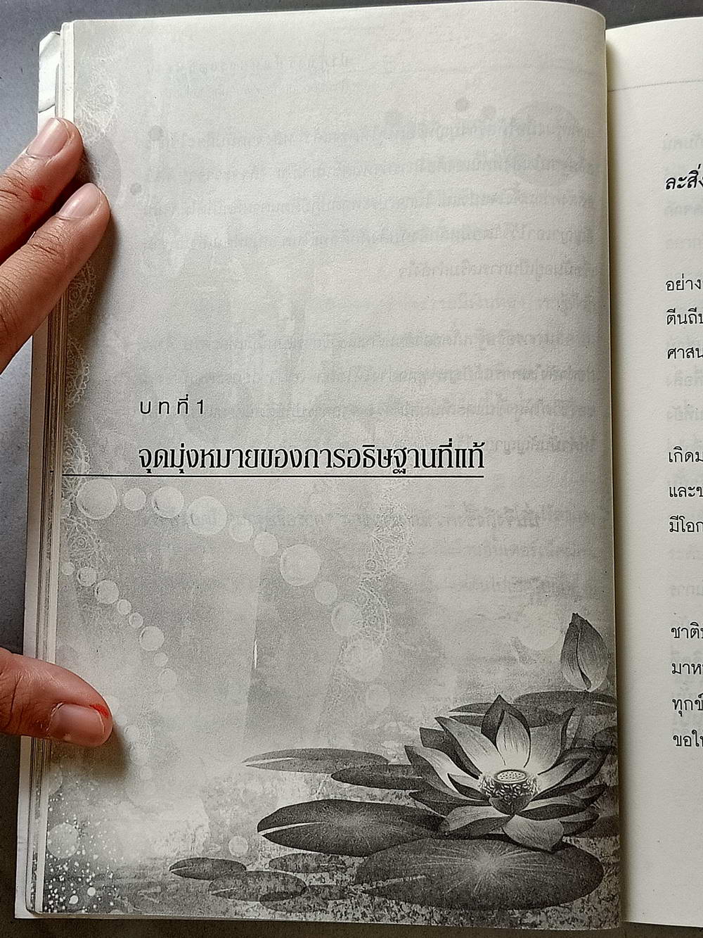 หนังสือมือสอง 106 "ปาฏิหาริย์แห่งแรงอธิษฐาน"ที่ช่วยดลบันดาลให้พบกับทุกสิ่งที่ปรารถนา ความหนา 144 หน้า